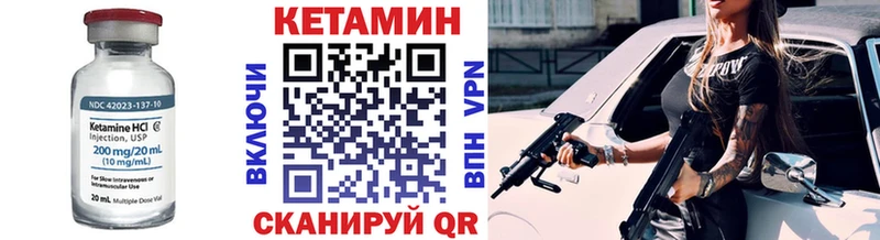 Купить  Кольчугино  КЕТАМИН VHQ 