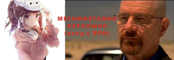 метамфетамин Заволжье